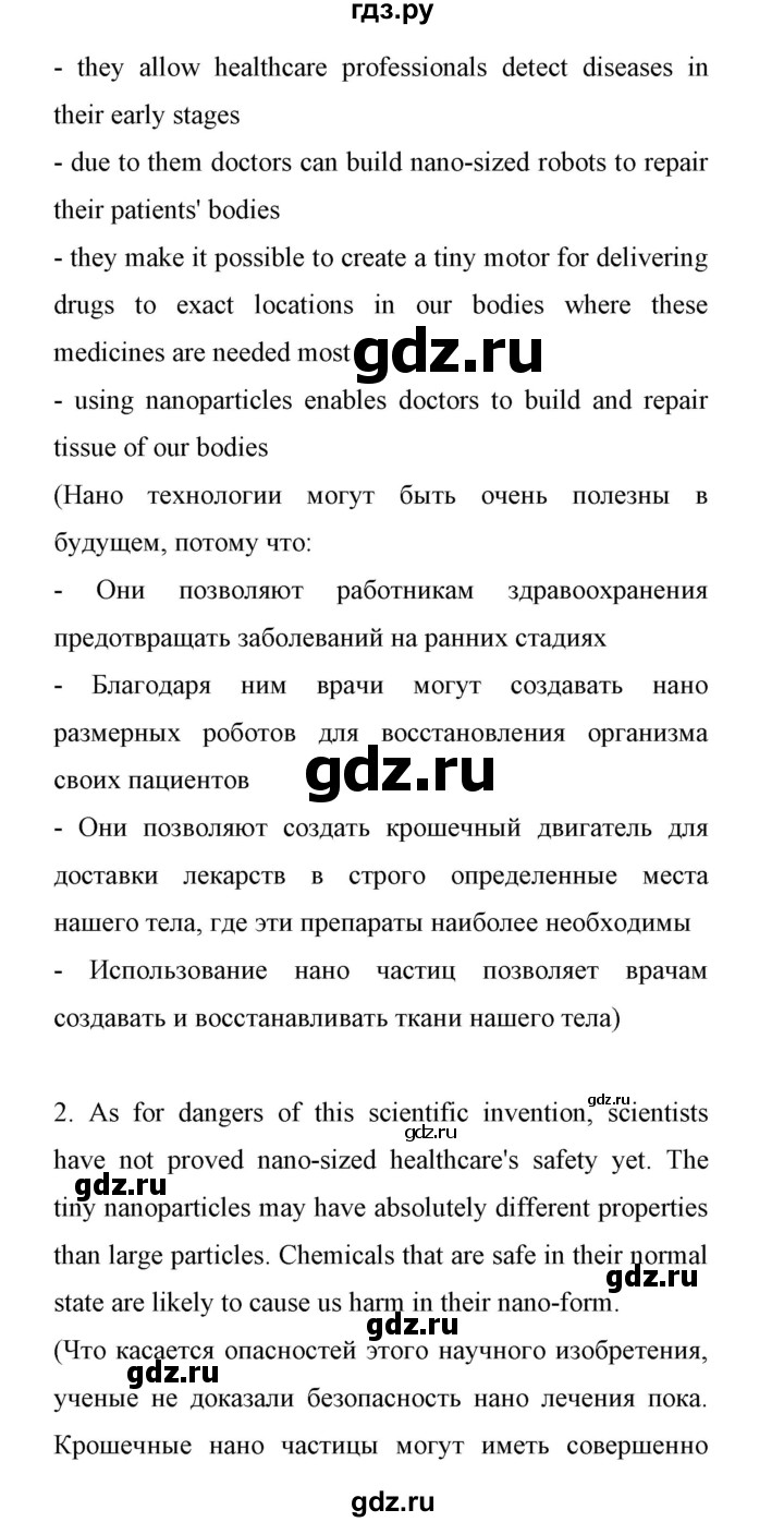 ГДЗ по английскому языку 11 класс Биболетова Enjoy English  страница - 116, Решебник 2017