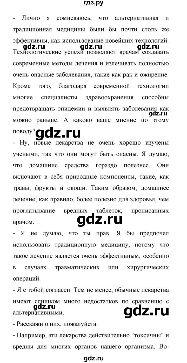 ГДЗ по английскому языку 11 класс Биболетова Enjoy English  страница - 116, Решебник 2017