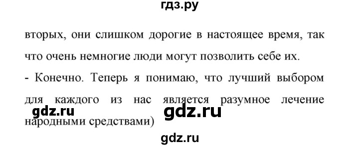 ГДЗ по английскому языку 11 класс Биболетова Enjoy English  страница - 116, Решебник 2017