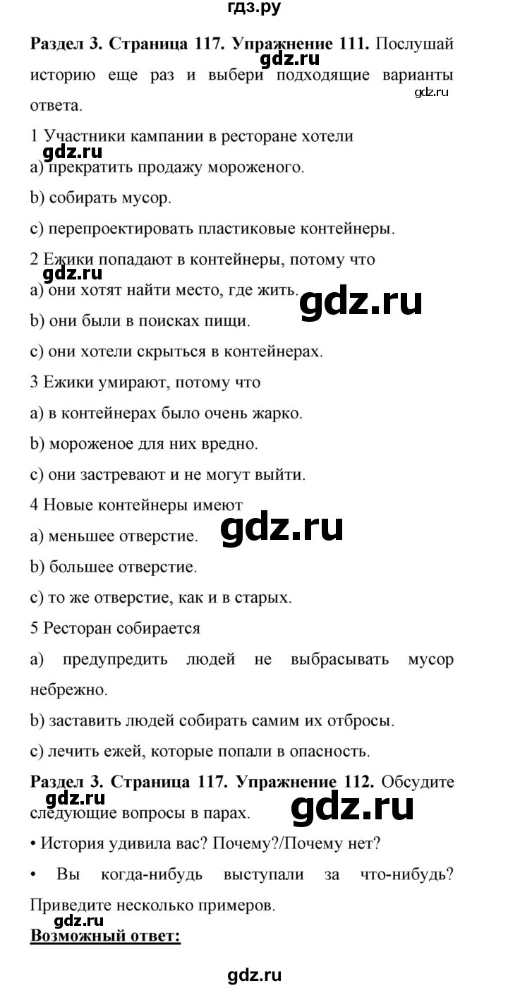 ГДЗ по английскому языку 11 класс Биболетова Enjoy English  страница - 117, Решебник 2017