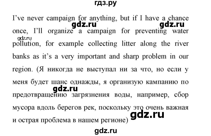 ГДЗ по английскому языку 11 класс Биболетова Enjoy English  страница - 117, Решебник 2017