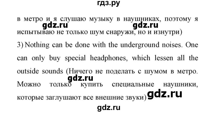 ГДЗ по английскому языку 11 класс Биболетова Enjoy English  страница - 119, Решебник 2017