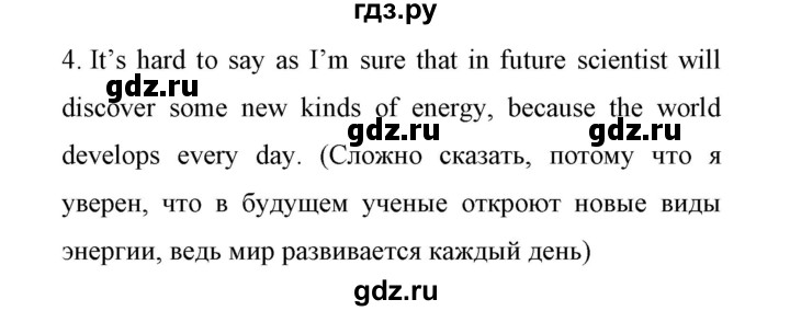 ГДЗ по английскому языку 11 класс Биболетова Enjoy English  страница - 120, Решебник 2017