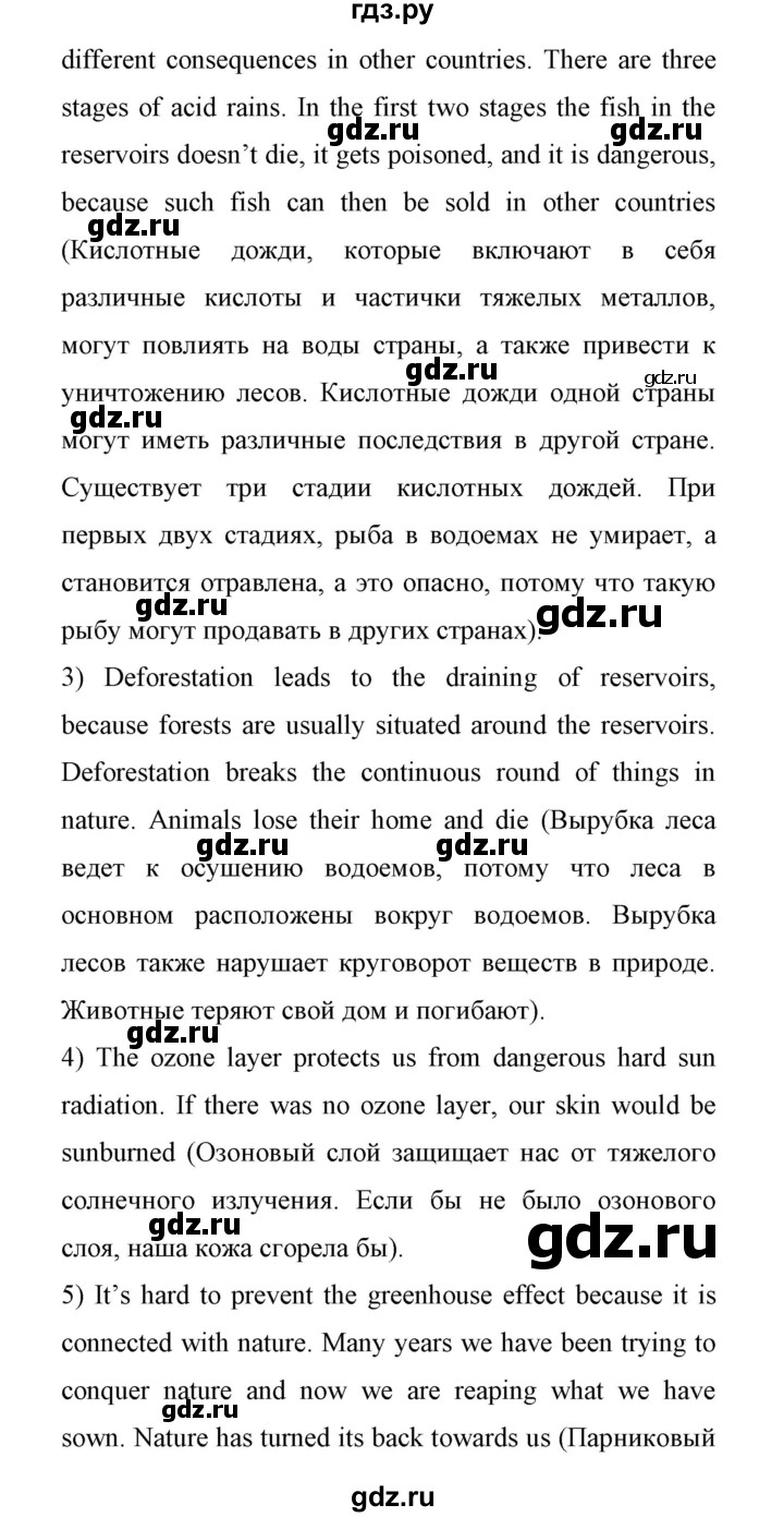 ГДЗ по английскому языку 11 класс Биболетова Enjoy English  страница - 121, Решебник 2017