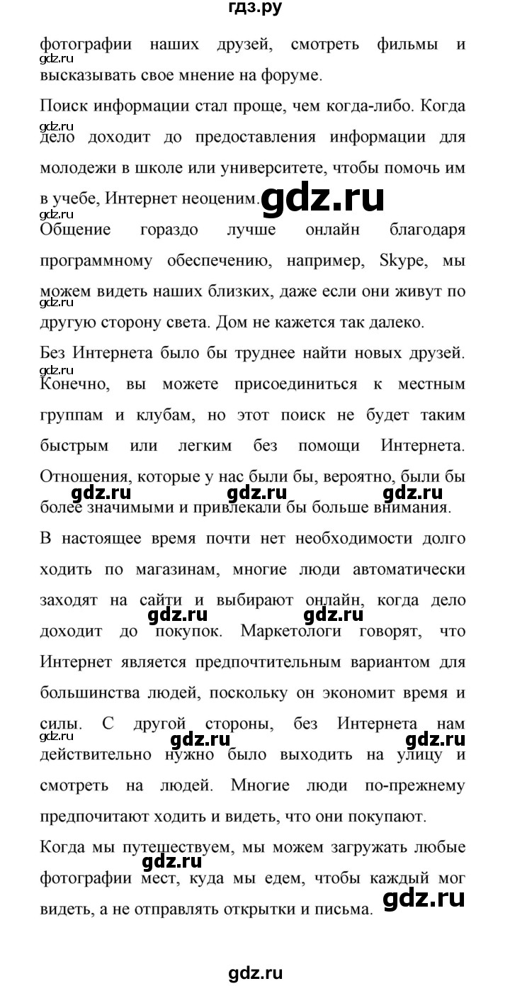 ГДЗ по английскому языку 11 класс Биболетова Enjoy English  страница - 122, Решебник 2017