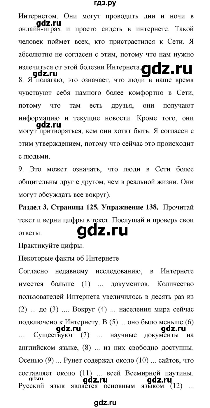 ГДЗ по английскому языку 11 класс Биболетова Enjoy English  страница - 125, Решебник 2017