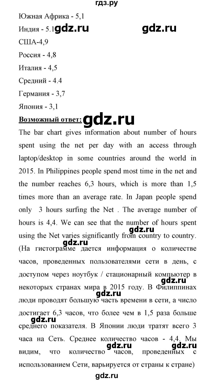 ГДЗ по английскому языку 11 класс Биболетова Enjoy English  страница - 125, Решебник 2017