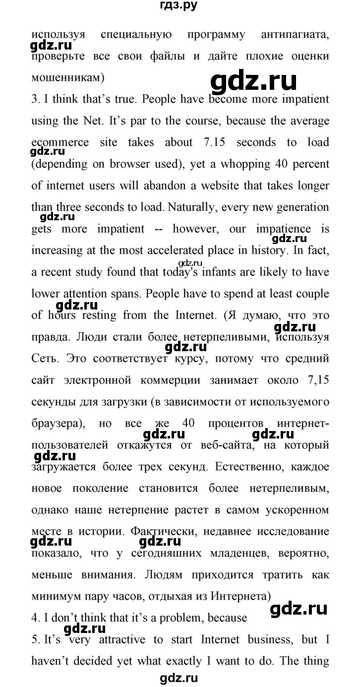 ГДЗ по английскому языку 11 класс Биболетова Enjoy English  страница - 126, Решебник 2017