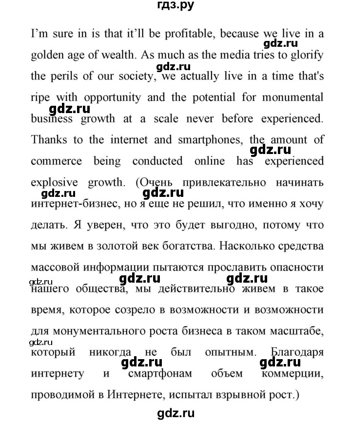 ГДЗ по английскому языку 11 класс Биболетова Enjoy English  страница - 126, Решебник 2017