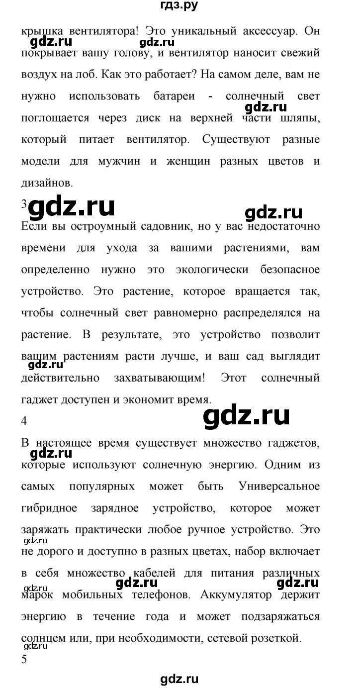 ГДЗ по английскому языку 11 класс Биболетова Enjoy English  страница - 127, Решебник 2017