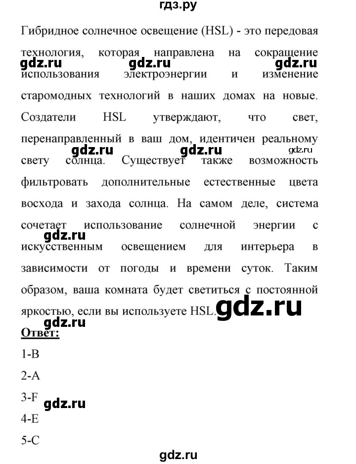 ГДЗ по английскому языку 11 класс Биболетова Enjoy English  страница - 127, Решебник 2017