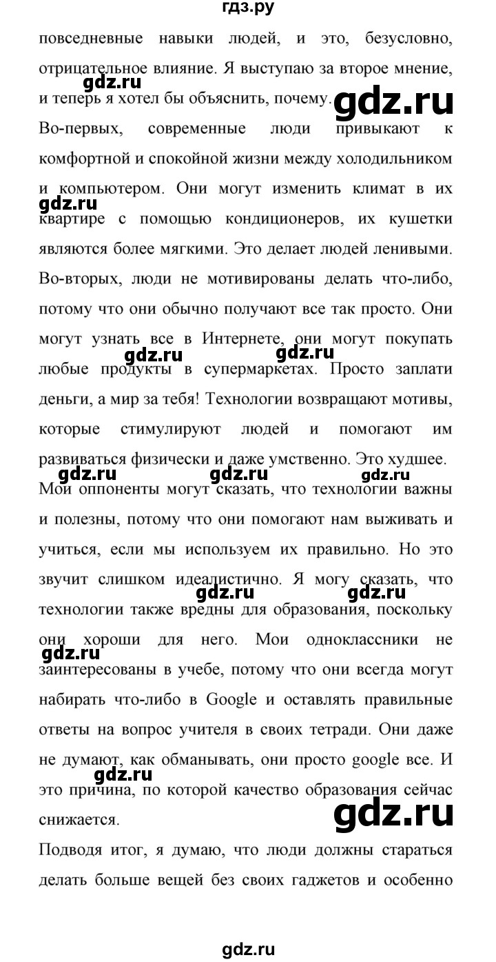 ГДЗ по английскому языку 11 класс Биболетова Enjoy English  страница - 129, Решебник 2017