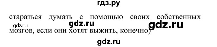 ГДЗ по английскому языку 11 класс Биболетова Enjoy English  страница - 129, Решебник 2017