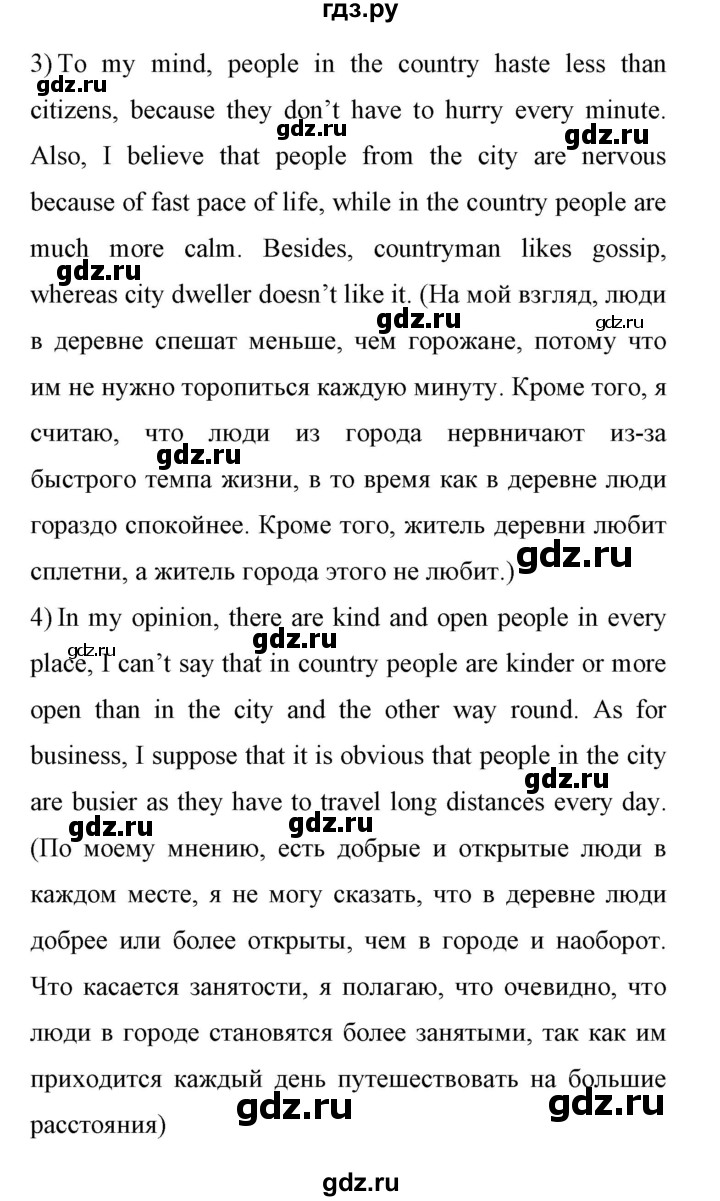 ГДЗ по английскому языку 11 класс Биболетова Enjoy English  страница - 130, Решебник 2017