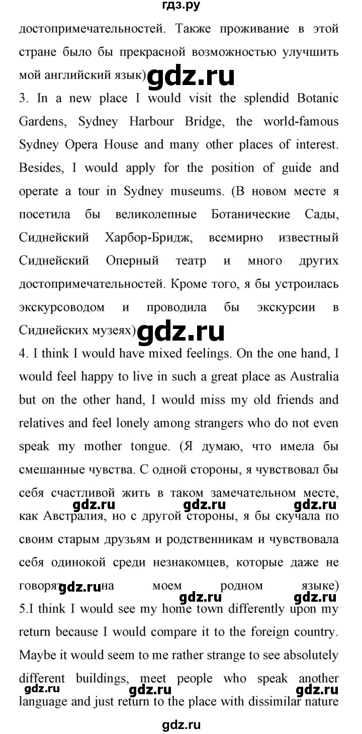 ГДЗ по английскому языку 11 класс Биболетова Enjoy English  страница - 131, Решебник 2017