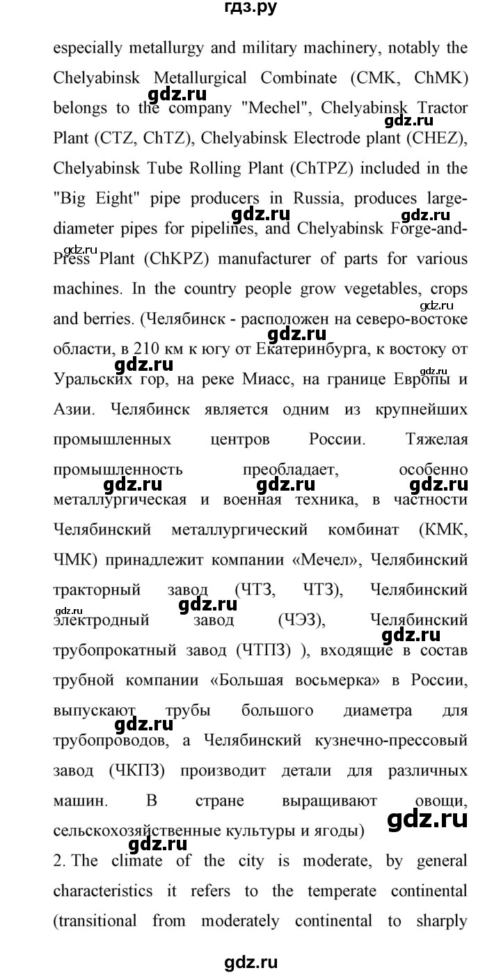 ГДЗ по английскому языку 11 класс Биболетова Enjoy English  страница - 133, Решебник 2017