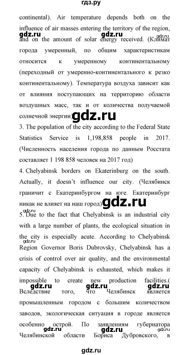 ГДЗ по английскому языку 11 класс Биболетова Enjoy English  страница - 133, Решебник 2017