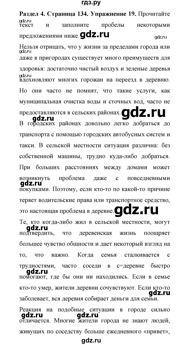 ГДЗ по английскому языку 11 класс Биболетова Enjoy English  страница - 134, Решебник 2017