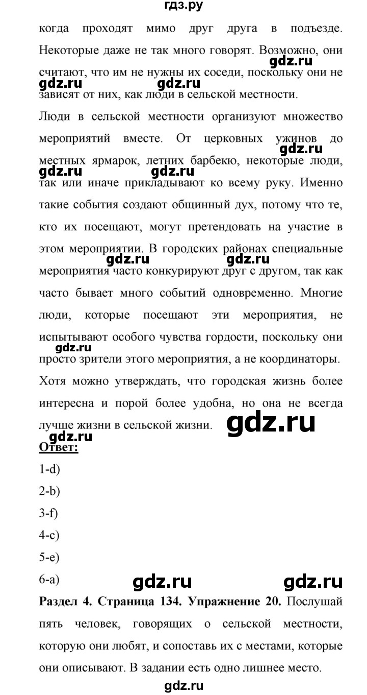 ГДЗ по английскому языку 11 класс Биболетова Enjoy English  страница - 134, Решебник 2017