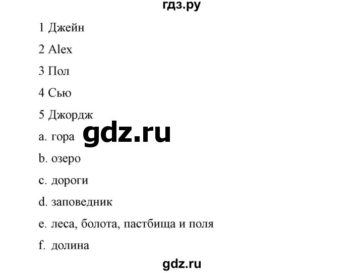 ГДЗ по английскому языку 11 класс Биболетова Enjoy English  страница - 134, Решебник 2017