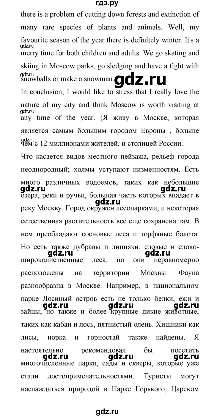 ГДЗ по английскому языку 11 класс Биболетова Enjoy English  страница - 135, Решебник 2017