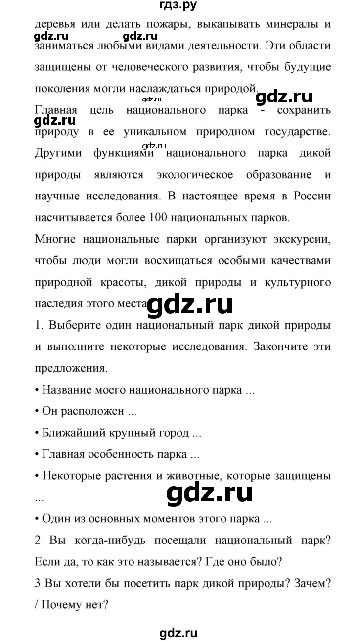 ГДЗ по английскому языку 11 класс Биболетова Enjoy English  страница - 135, Решебник 2017