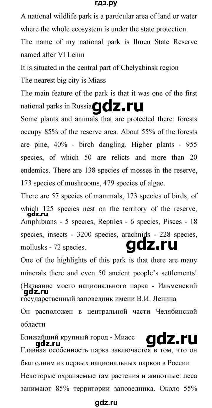 ГДЗ по английскому языку 11 класс Биболетова Enjoy English  страница - 135, Решебник 2017