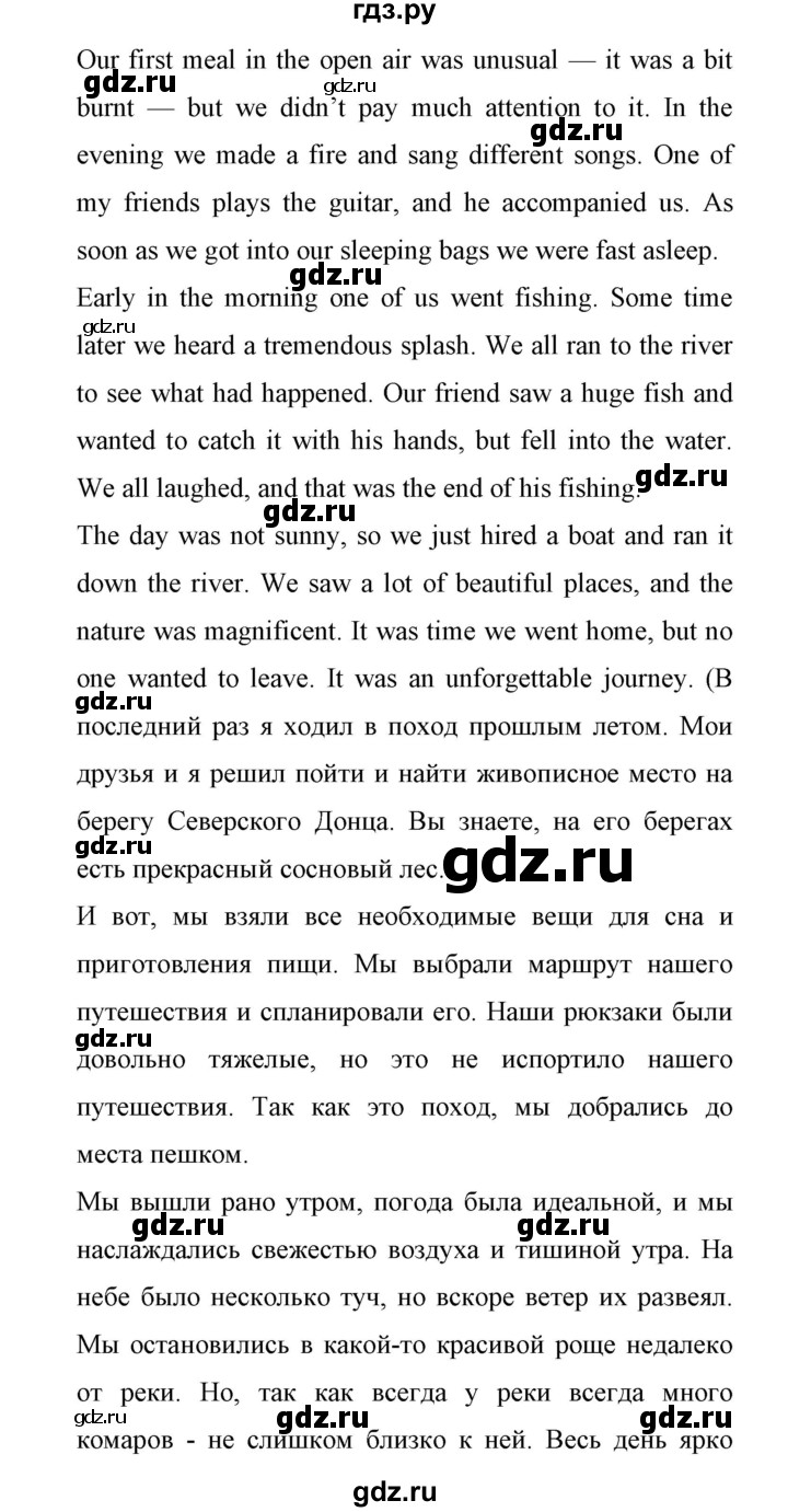 ГДЗ по английскому языку 11 класс Биболетова Enjoy English  страница - 135, Решебник 2017