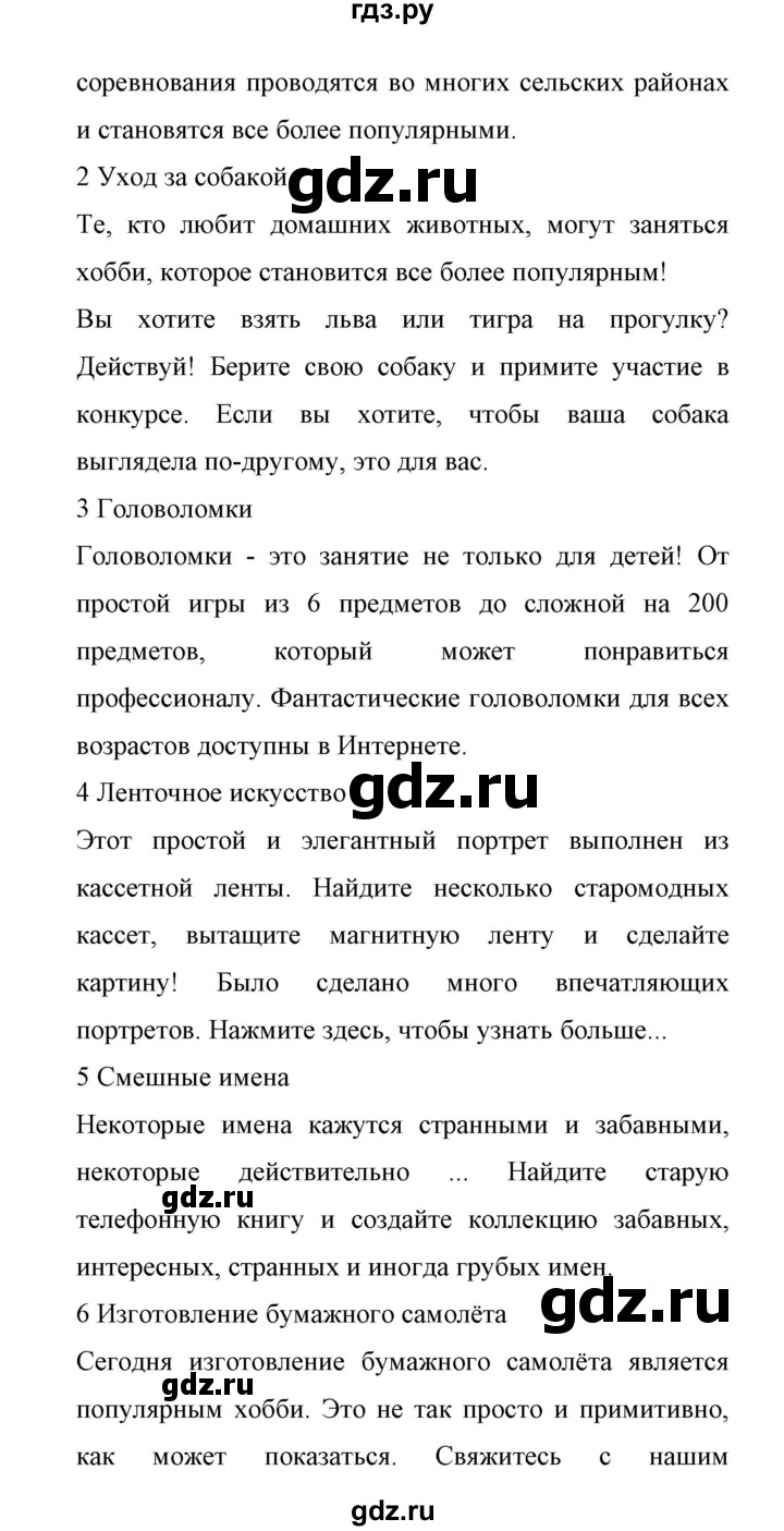 ГДЗ по английскому языку 11 класс Биболетова Enjoy English  страница - 136, Решебник 2017