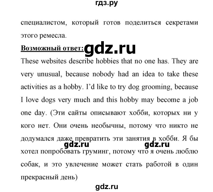 ГДЗ по английскому языку 11 класс Биболетова Enjoy English  страница - 136, Решебник 2017