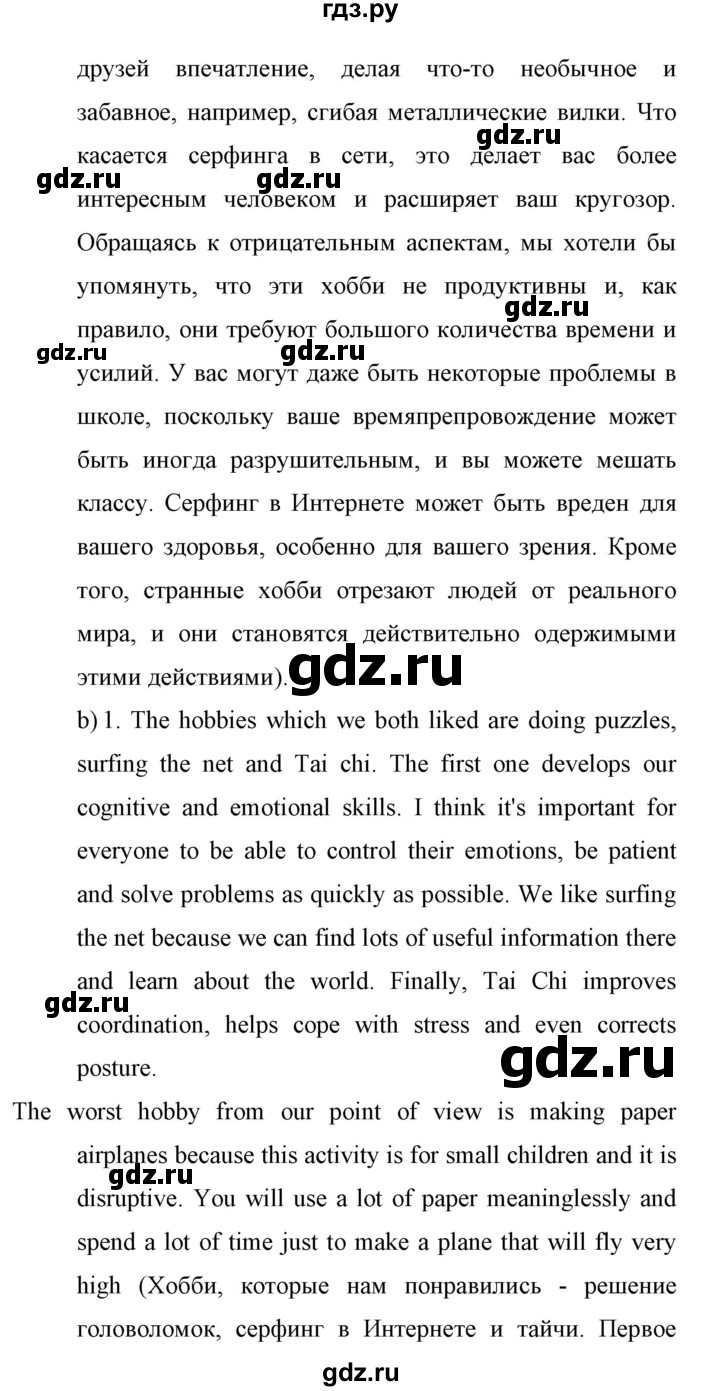 ГДЗ по английскому языку 11 класс Биболетова Enjoy English  страница - 137, Решебник 2017