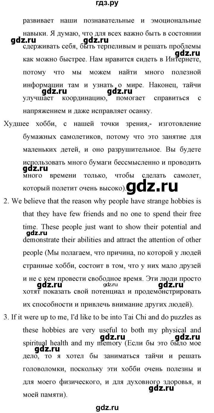 ГДЗ по английскому языку 11 класс Биболетова Enjoy English  страница - 137, Решебник 2017