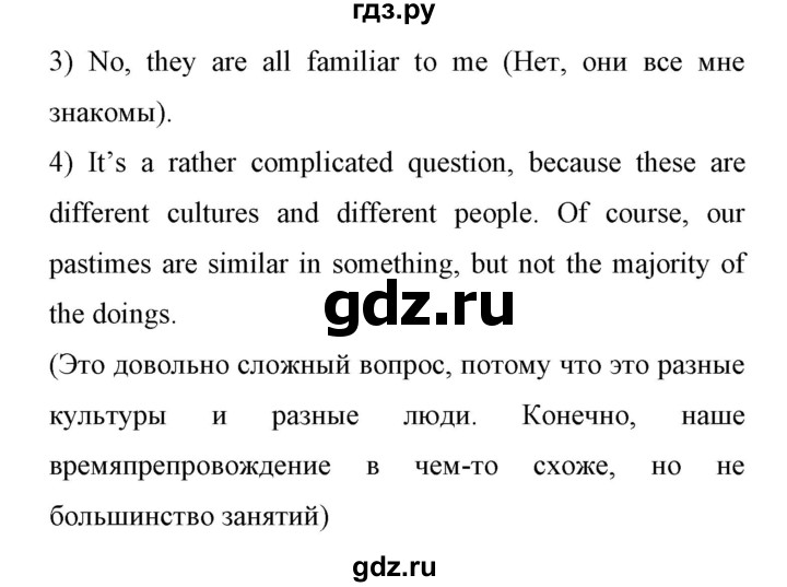 ГДЗ по английскому языку 11 класс Биболетова Enjoy English  страница - 137, Решебник 2017