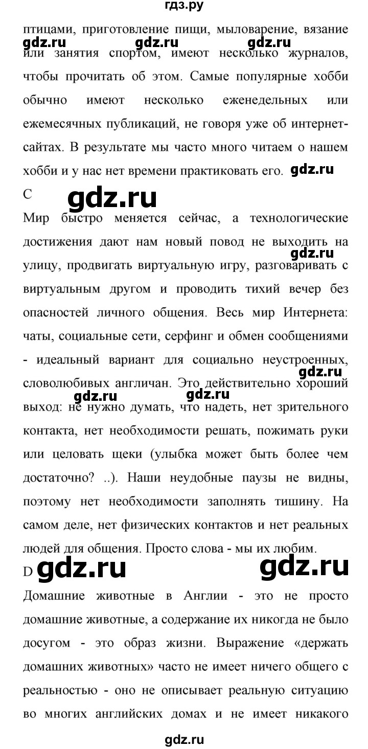 ГДЗ по английскому языку 11 класс Биболетова Enjoy English  страница - 138, Решебник 2017