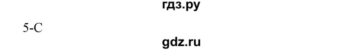 ГДЗ по английскому языку 11 класс Биболетова Enjoy English  страница - 138, Решебник 2017