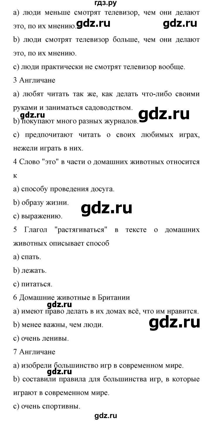 ГДЗ по английскому языку 11 класс Биболетова Enjoy English  страница - 139, Решебник 2017