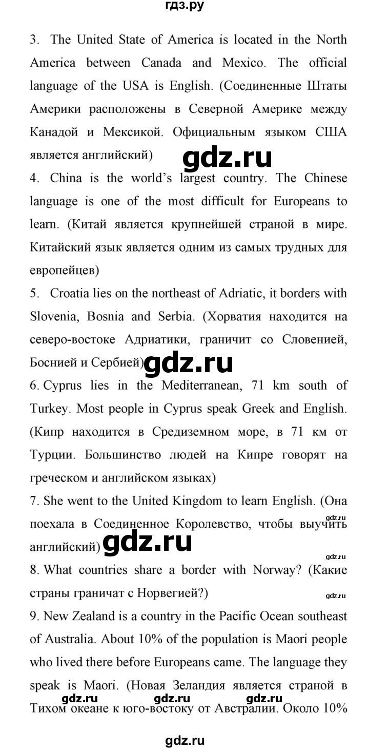 ГДЗ по английскому языку 11 класс Биболетова Enjoy English  страница - 14, Решебник 2017