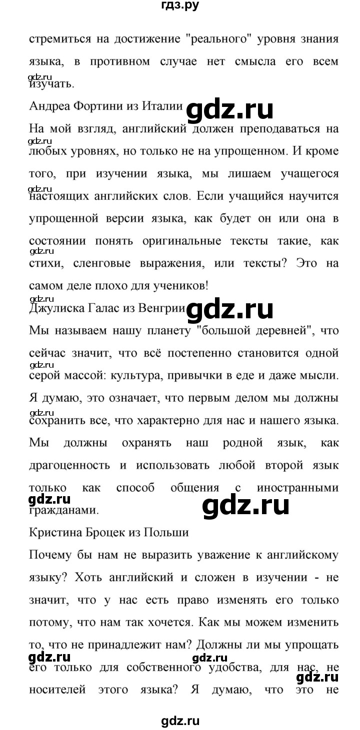 ГДЗ по английскому языку 11 класс Биболетова Enjoy English  страница - 14, Решебник 2017