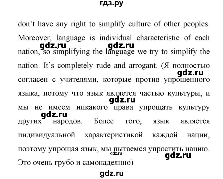 ГДЗ по английскому языку 11 класс Биболетова Enjoy English  страница - 14, Решебник 2017