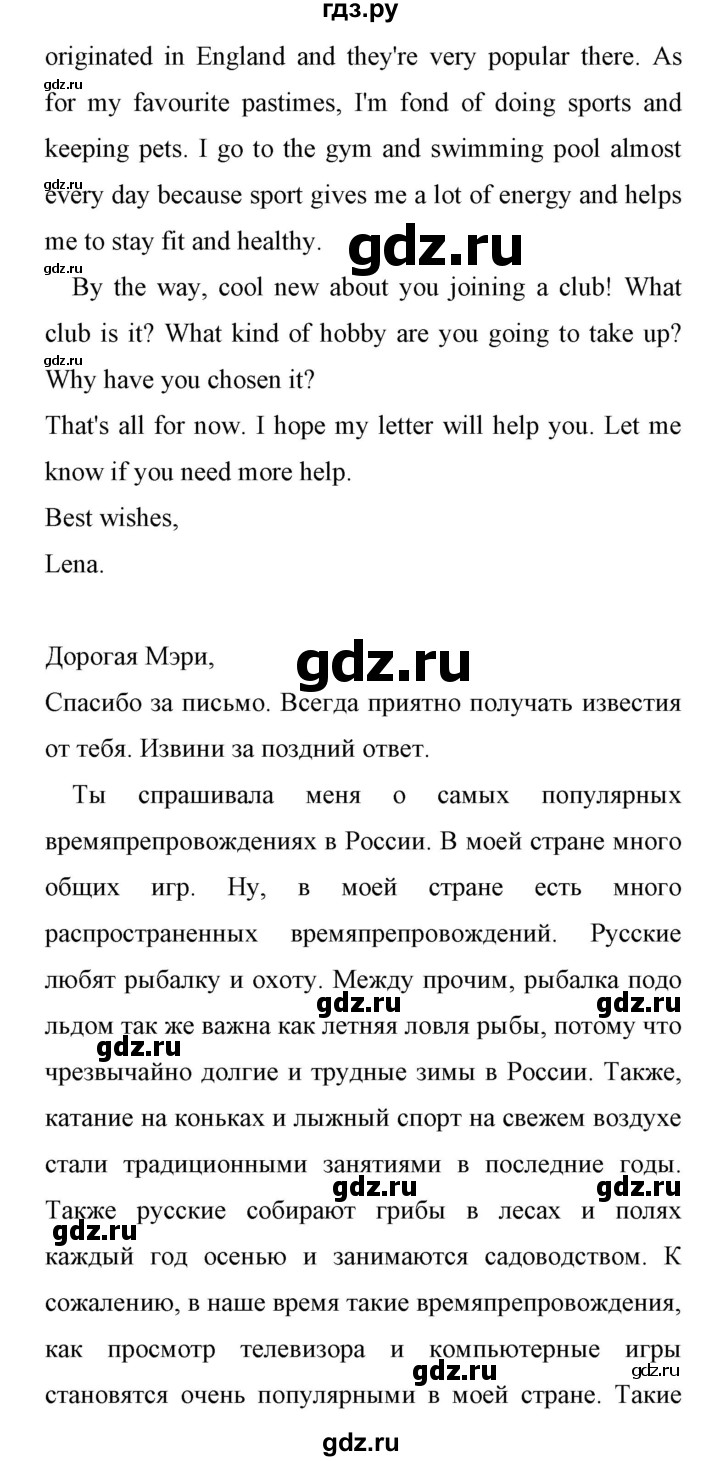 ГДЗ по английскому языку 11 класс Биболетова Enjoy English  страница - 140, Решебник 2017