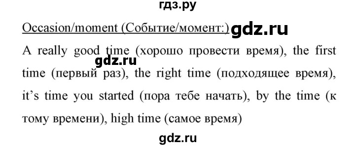 ГДЗ по английскому языку 11 класс Биболетова Enjoy English  страница - 140, Решебник 2017