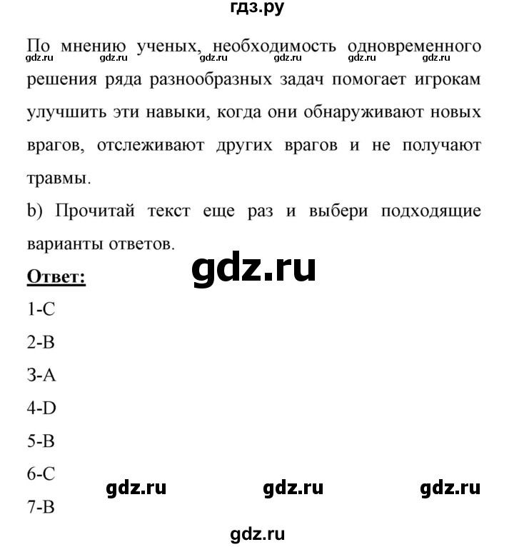 ГДЗ по английскому языку 11 класс Биболетова Enjoy English  страница - 141, Решебник 2017