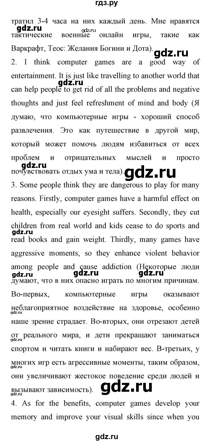 ГДЗ по английскому языку 11 класс Биболетова Enjoy English  страница - 142, Решебник 2017