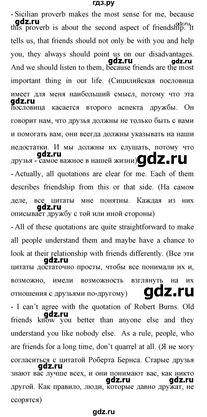 ГДЗ по английскому языку 11 класс Биболетова Enjoy English  страница - 143, Решебник 2017