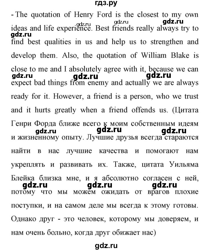 ГДЗ по английскому языку 11 класс Биболетова Enjoy English  страница - 143, Решебник 2017