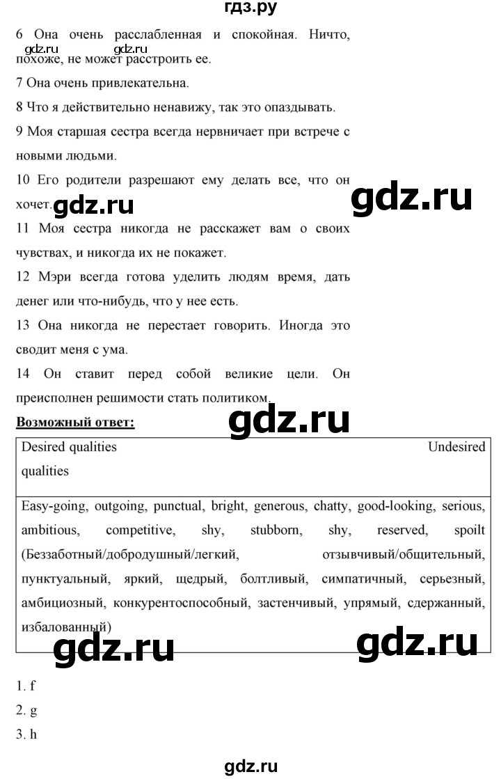 ГДЗ по английскому языку 11 класс Биболетова Enjoy English  страница - 144, Решебник 2017