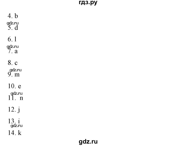 ГДЗ по английскому языку 11 класс Биболетова Enjoy English  страница - 144, Решебник 2017