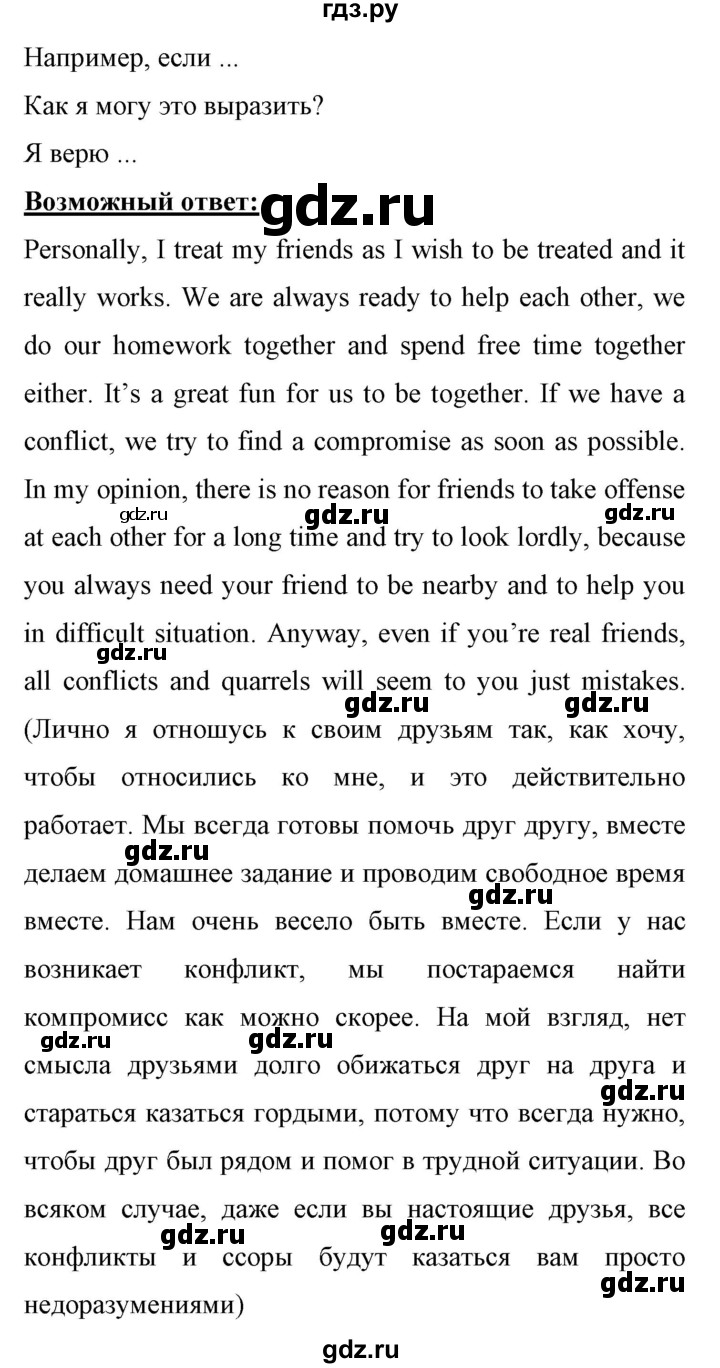 ГДЗ по английскому языку 11 класс Биболетова Enjoy English  страница - 146, Решебник 2017