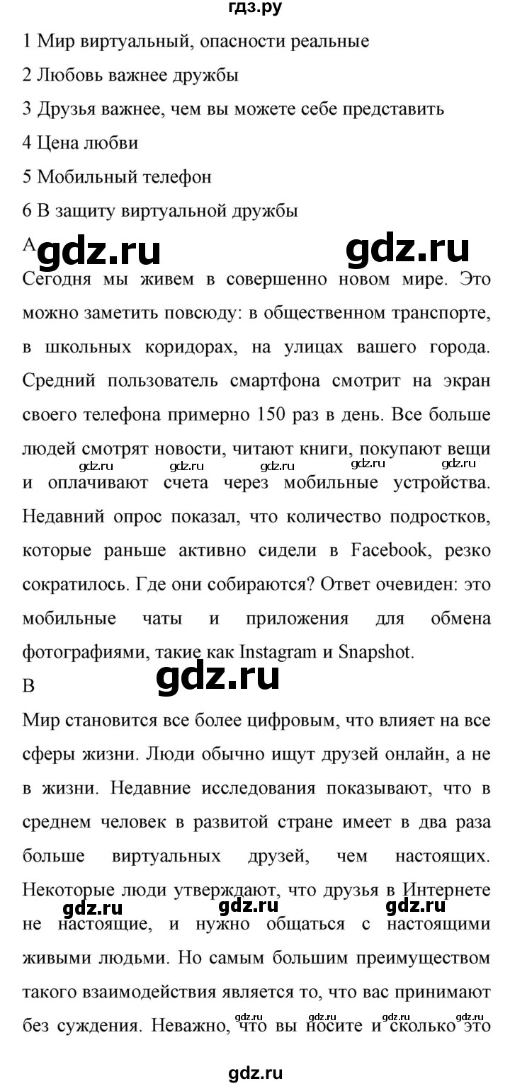 ГДЗ по английскому языку 11 класс Биболетова Enjoy English  страница - 147, Решебник 2017