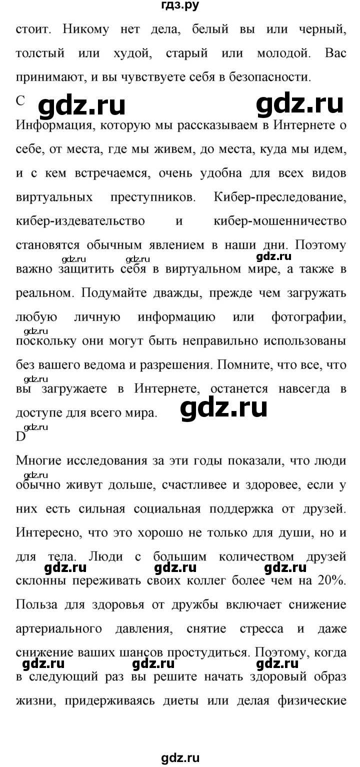 ГДЗ по английскому языку 11 класс Биболетова Enjoy English  страница - 147, Решебник 2017